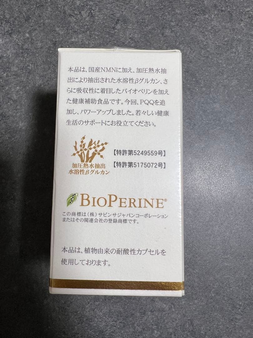 誠心製薬　SEISHIN NMN PREMIUM 60粒×3箱セット 日本製
