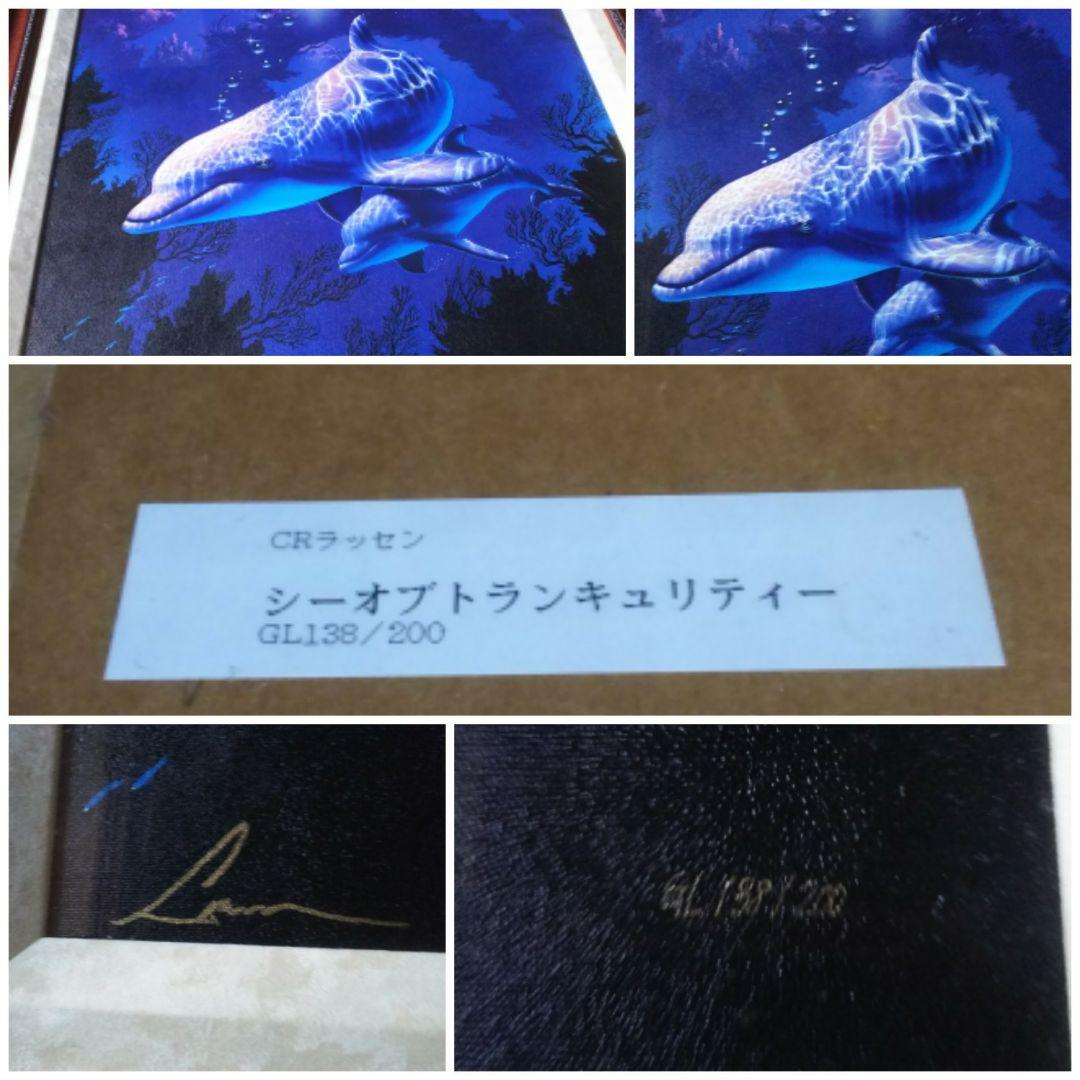 クリスチャン.リース.ラッセンGL138-200