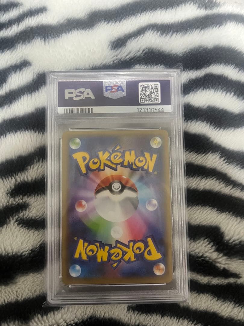 PSA10 フシギバナ プロモカードパック 25th S8a-P 002/025