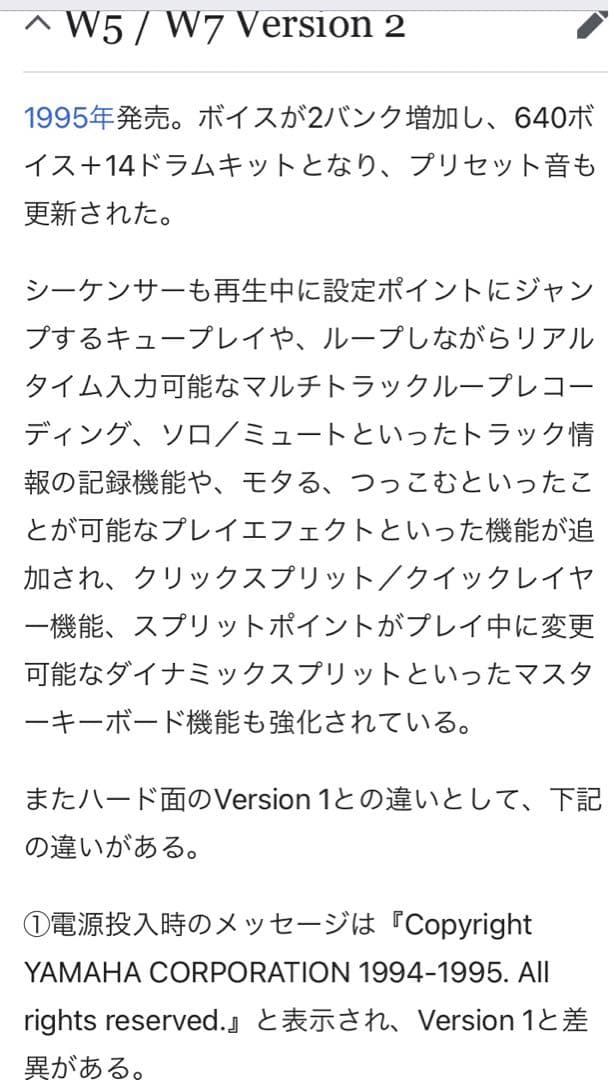 YAMAHA W7 ver.2 シンセサイザー