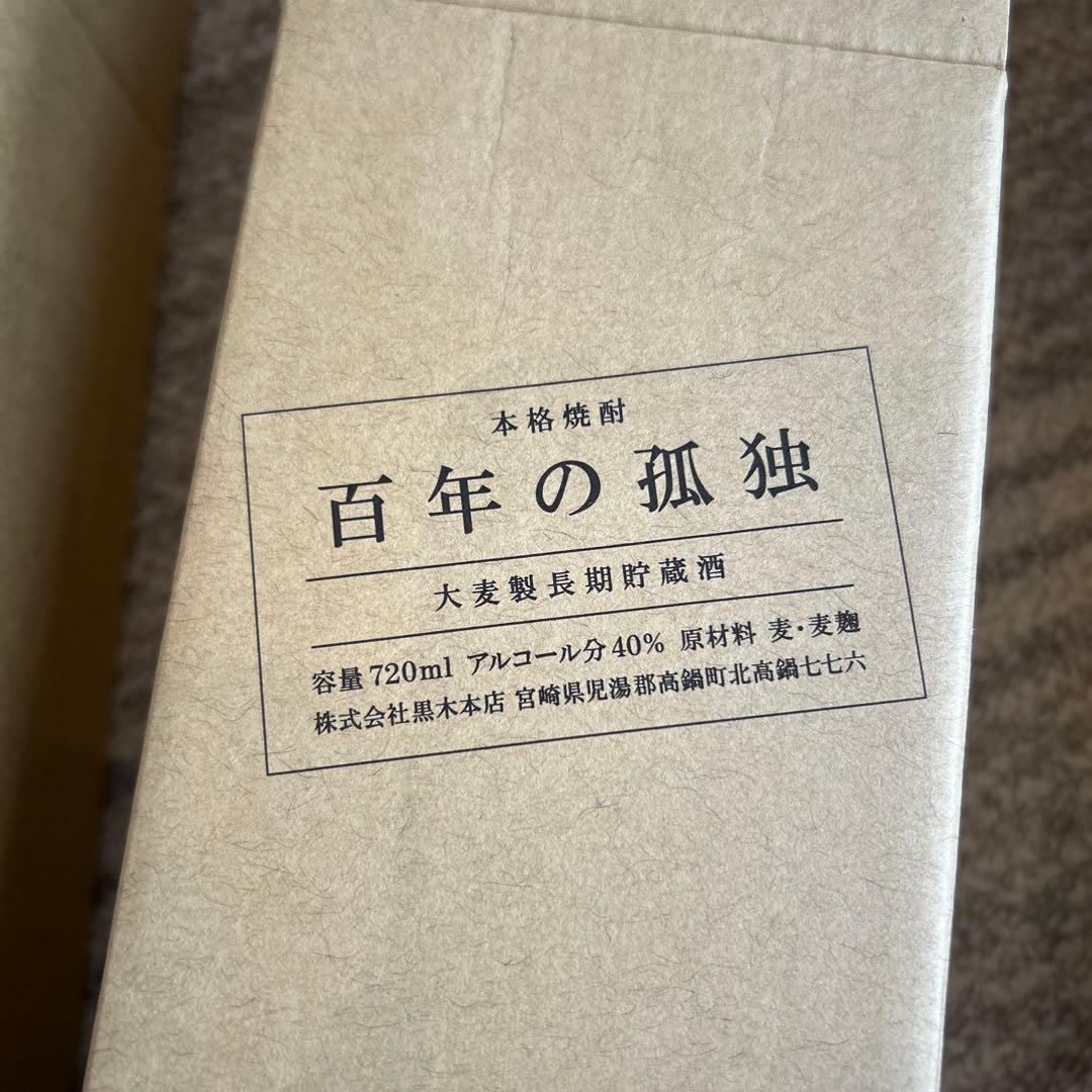 黒木本店 百年の孤独 麦 720ml