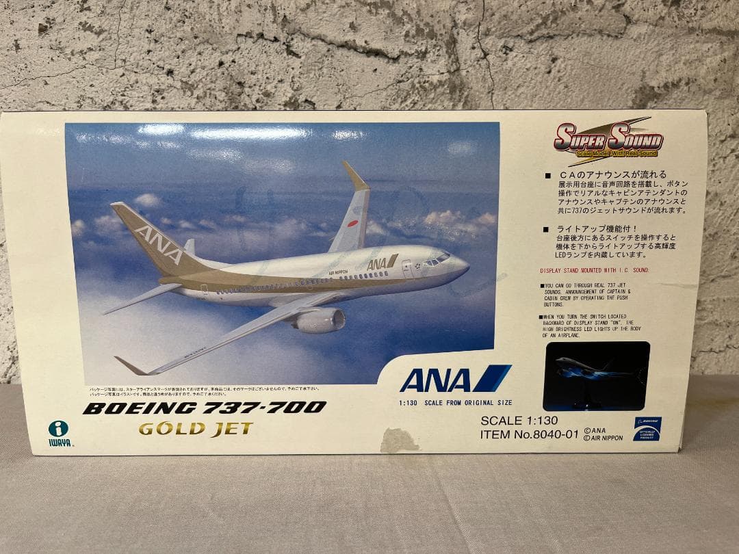 ⭐︎ANA B737-700⭐︎ サウンドジェット　ゴールドジェット　イワヤ