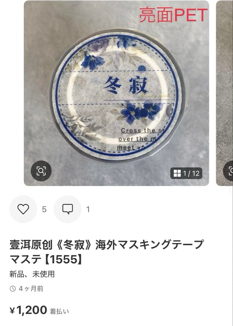 ◆ちょまちゃん　4月7〜9日は発送不可◆