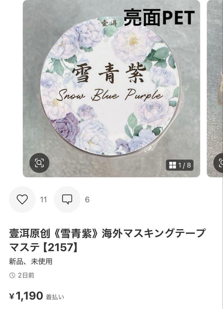 ◆ちょまちゃん　4月7〜9日は発送不可◆