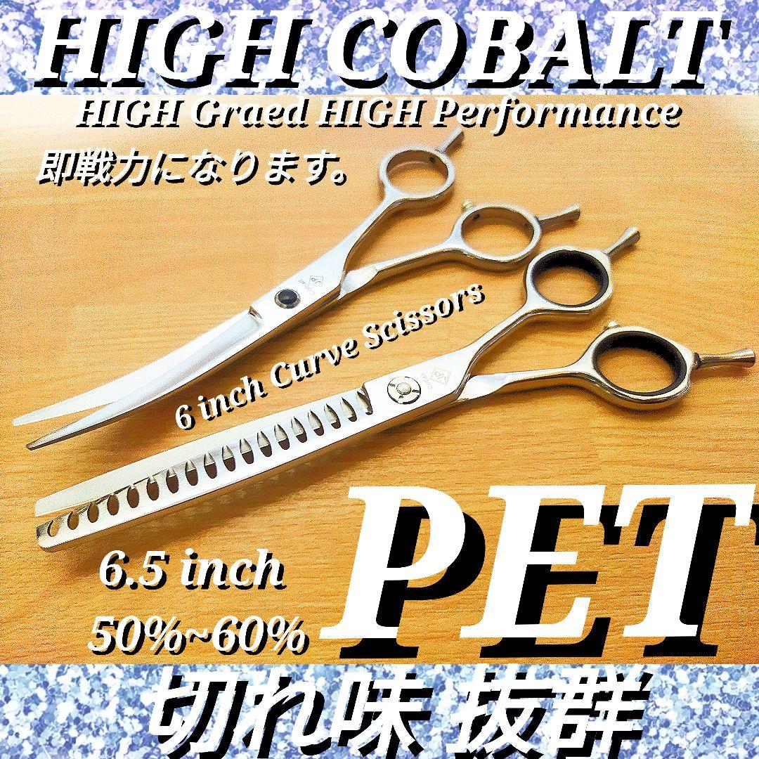 切れ味抜群✨ペットカーブシザー✨ペットブレンダー✨トリマー✨犬ペット☆。♪✨