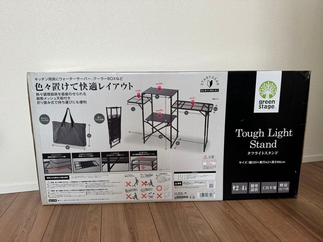 green stage Tough Light Stand タフライトスタンド
