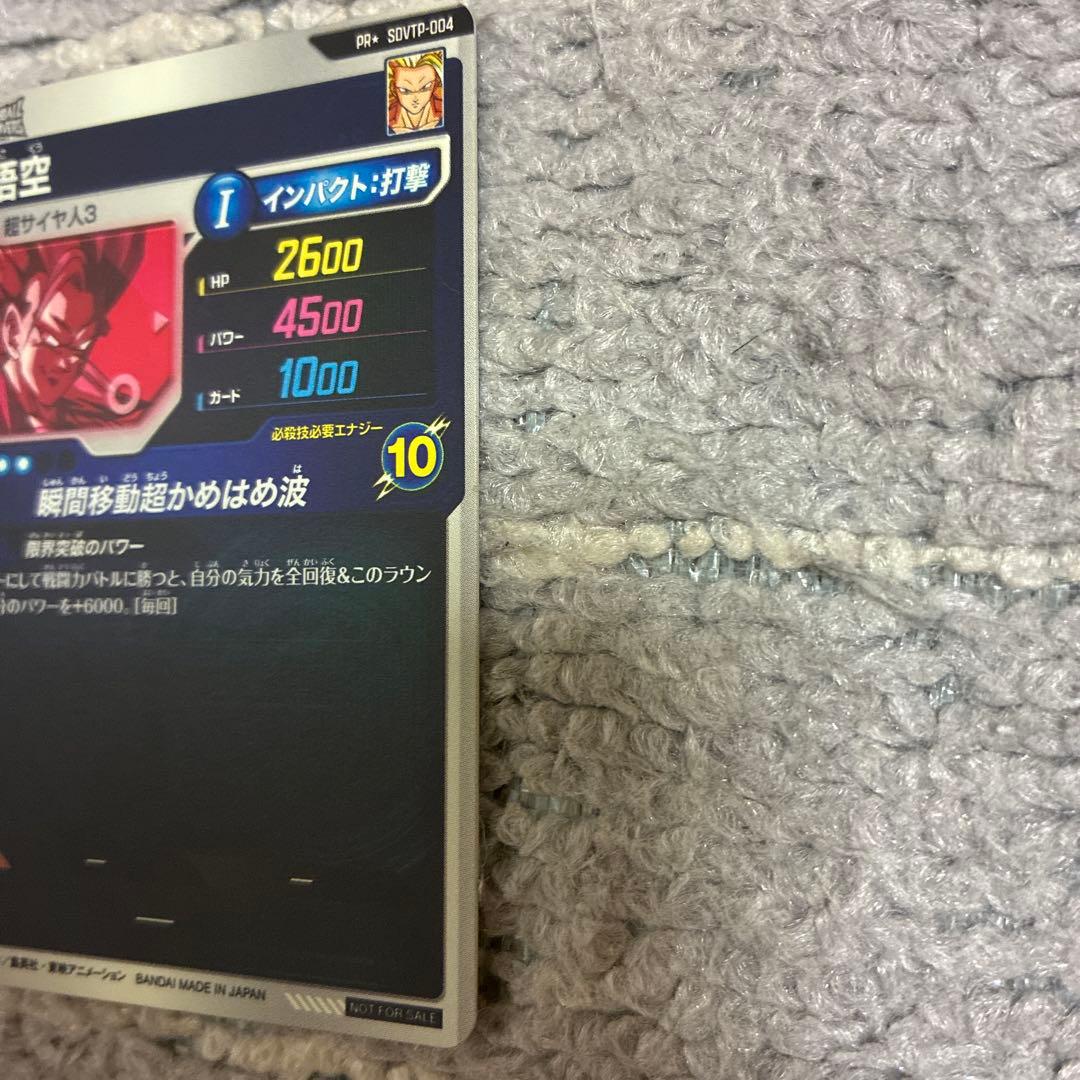 ドラゴンボールスーパーダイバーズ SDVTP-004 PR☆ 孫悟空　パラレル