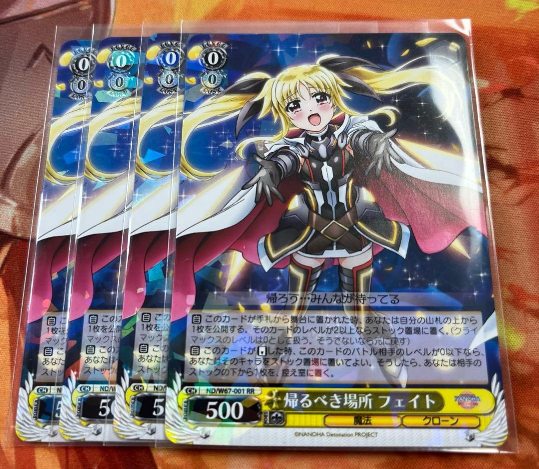 b2ヴァイス リリカルなのは 帰るべき場所 フェイト 4枚セット b