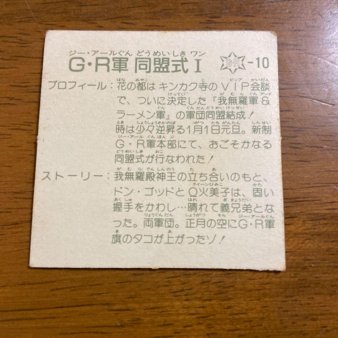 ガムラツイスト