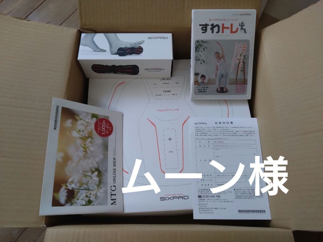 新品！SIXPAD スワトレ 未使用品