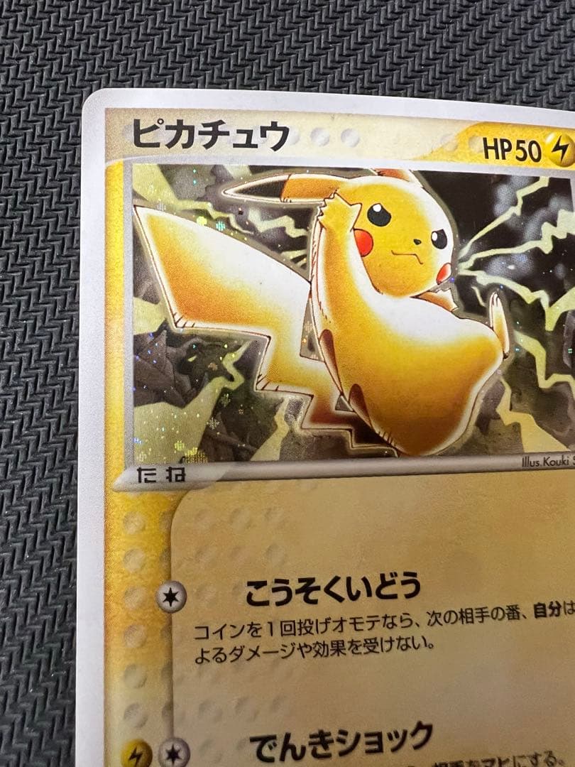 ピカチュウ PROMO 024/ADV-P セブンイレブン