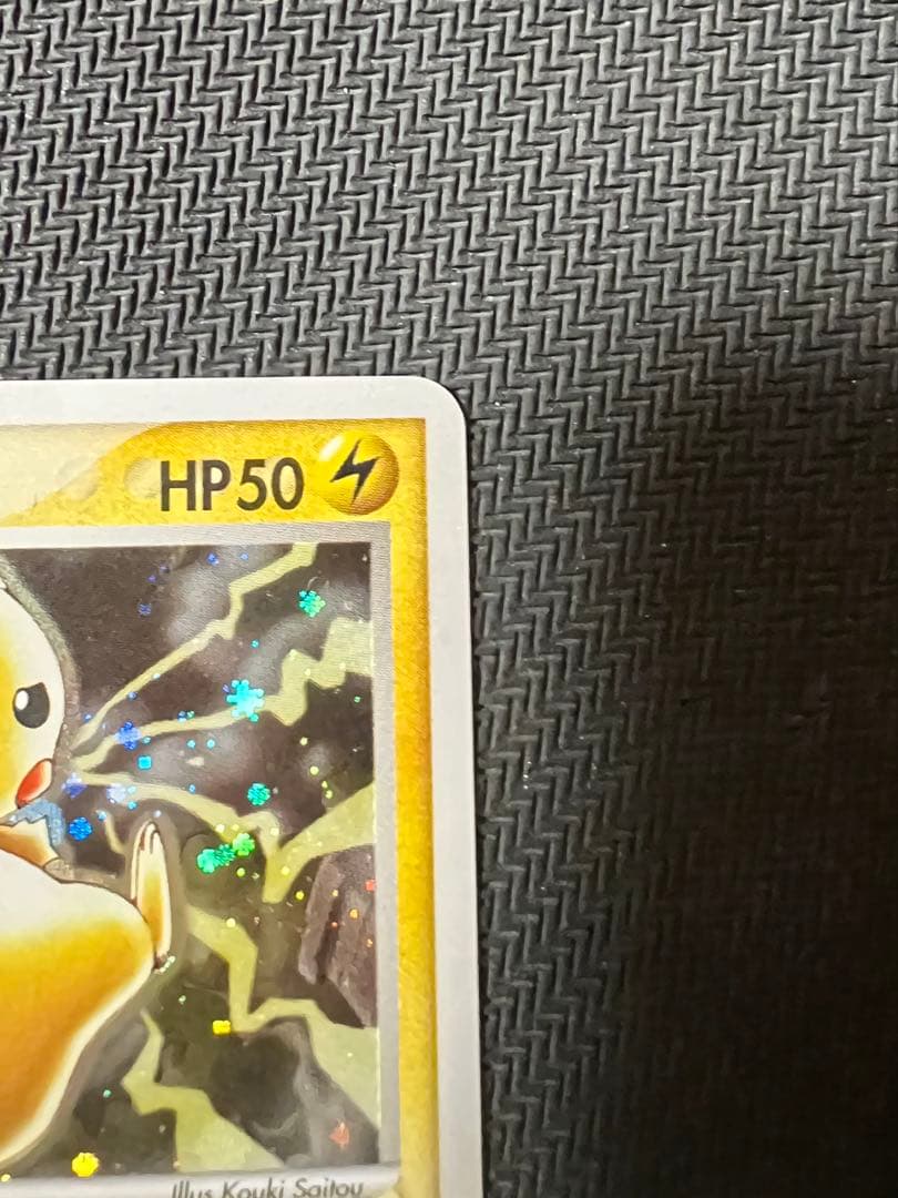 ピカチュウ PROMO 024/ADV-P セブンイレブン