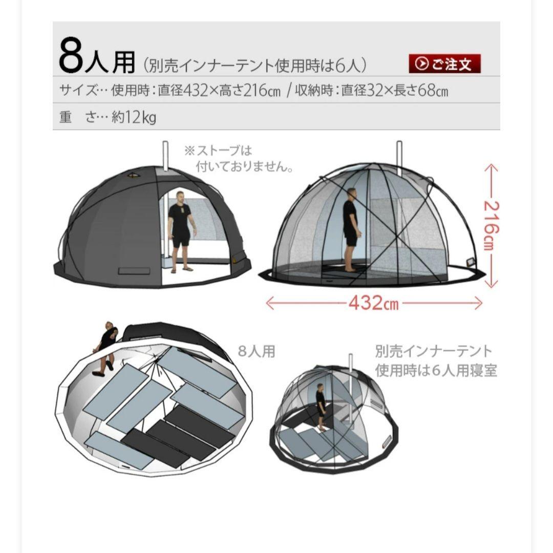NORTENT Gamme8 EXTREME（新品 ）ドーム型テント　値下げ