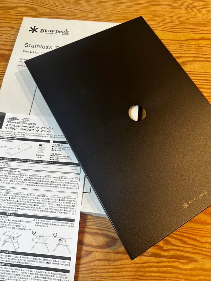 スノーピーク　雪峰祭 リッドトレー 1ユニット igt ブラックトレー