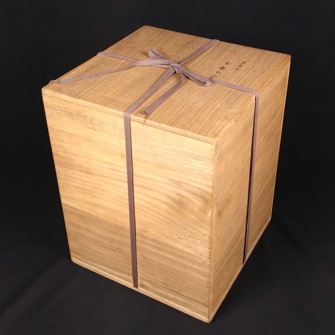 出来最高 備前 古備前 櫛目直線波状文 桂又三郎鑑定書 玉垂れ壷 窯変 室町初期