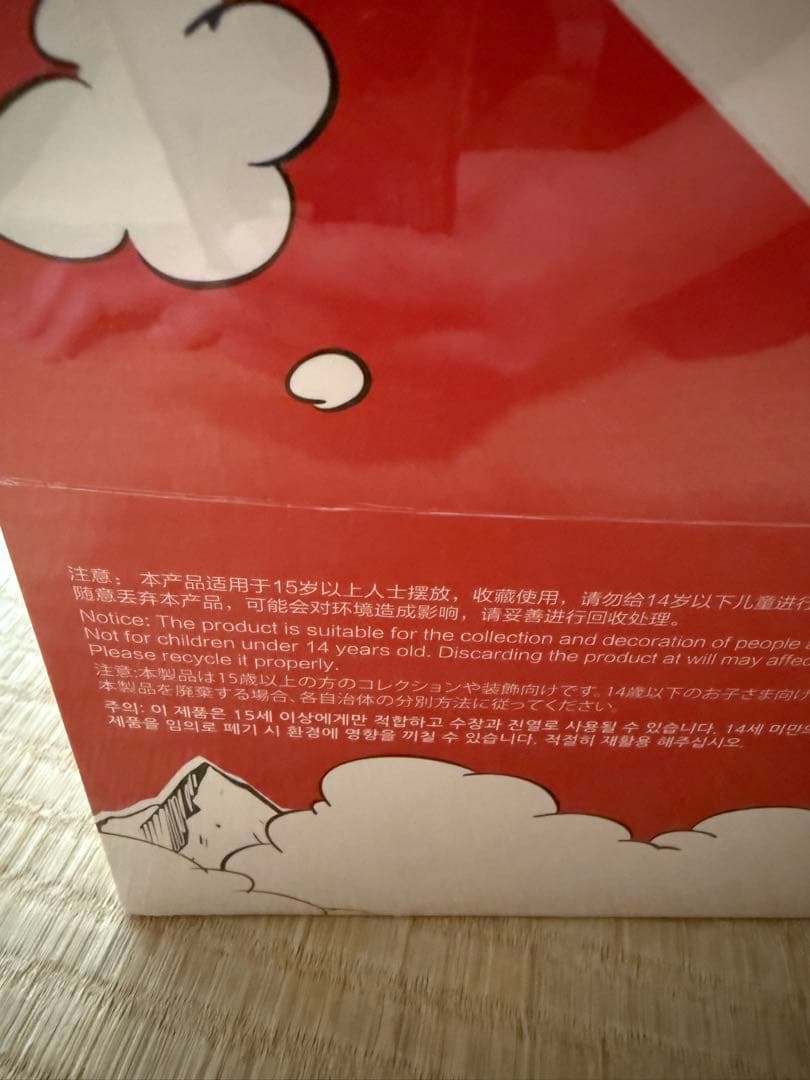 サンダーバード　THE MONSTERS LABUBU ぬいぐるみ コーラ