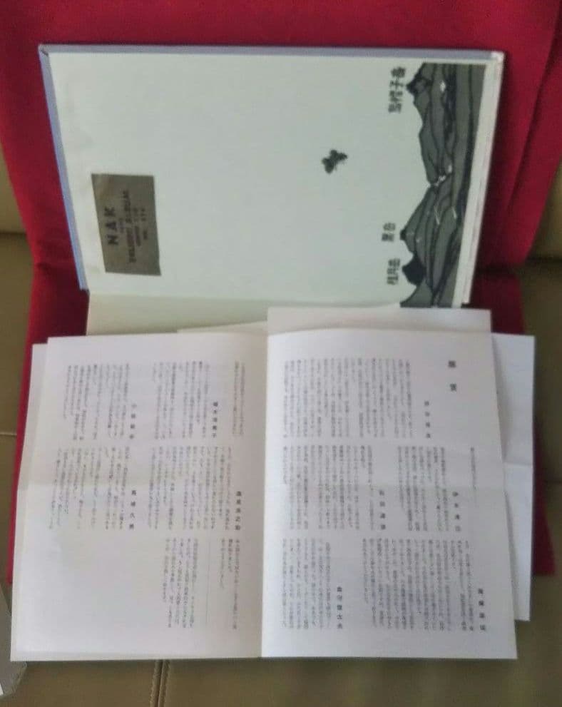 愛書票暦
