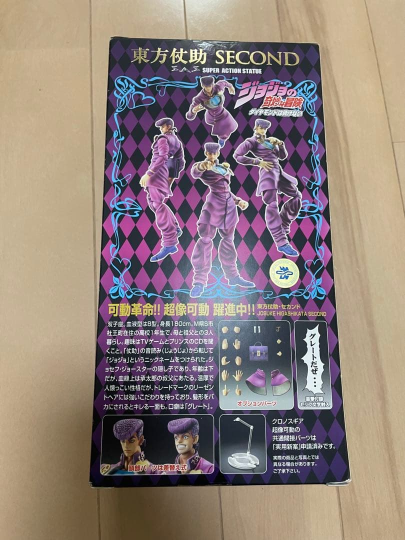 ジョジョの奇妙な冒険 東方仗助 SECOND 宮沢模型（株）限定版