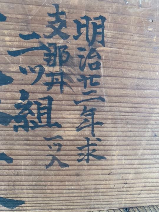 中国明時代中早期染付(青花)大碗(元箱付き)