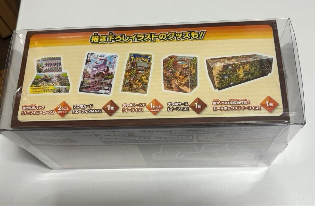 ポケモンカードゲーム イーブイヒーローズ イーブイズセット 新品未開封