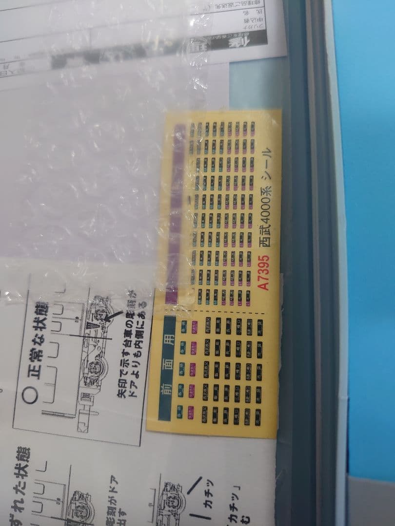 4両 西武 4000系 ベンチレタ 撤去 SIV A‐7395 マイクロエース