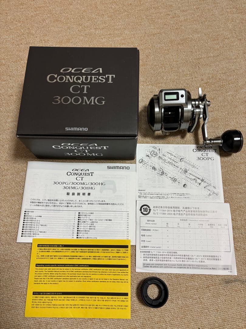 リール OCEA CONQUEST CT 300MG