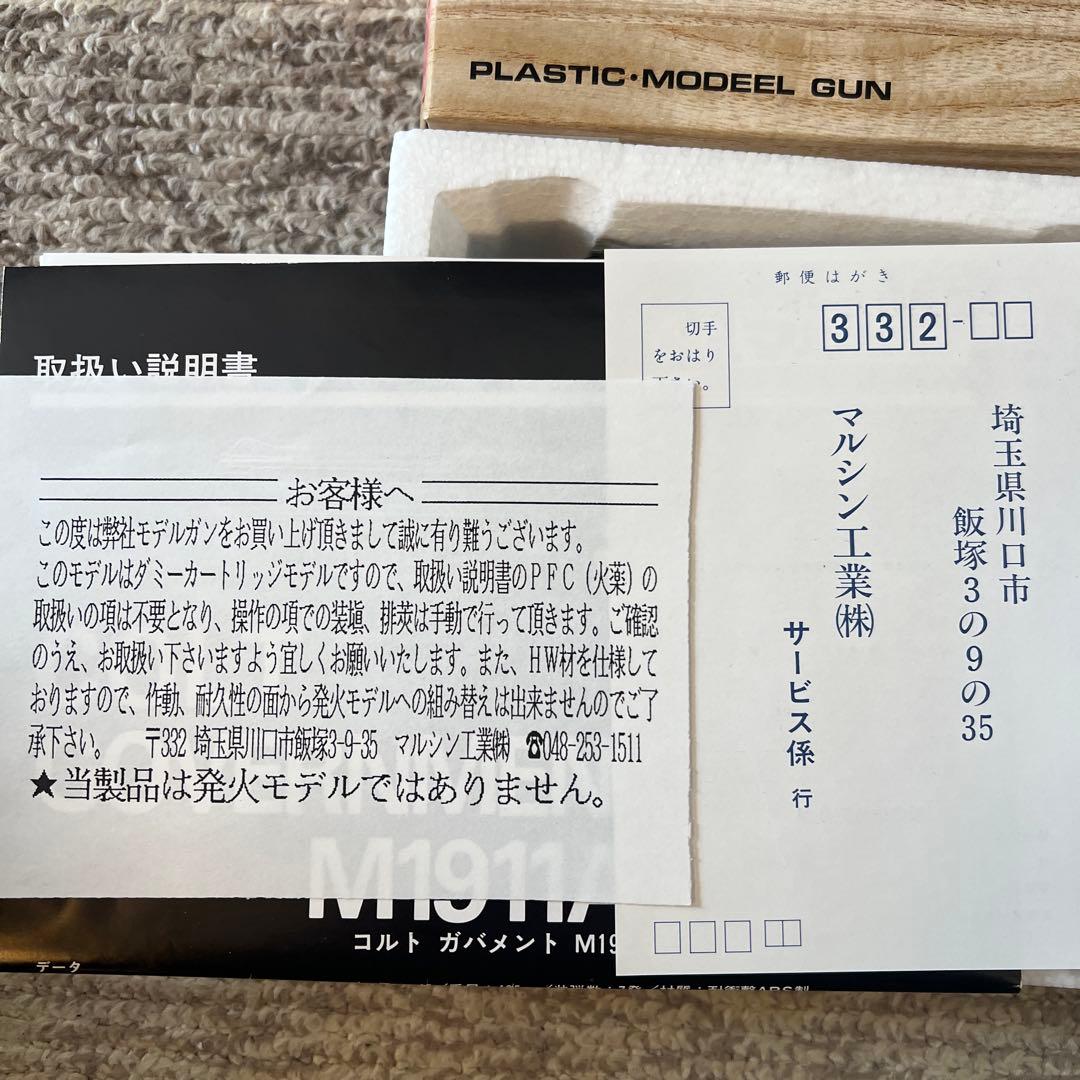 トイガン COLT COMBAT COMMANDER