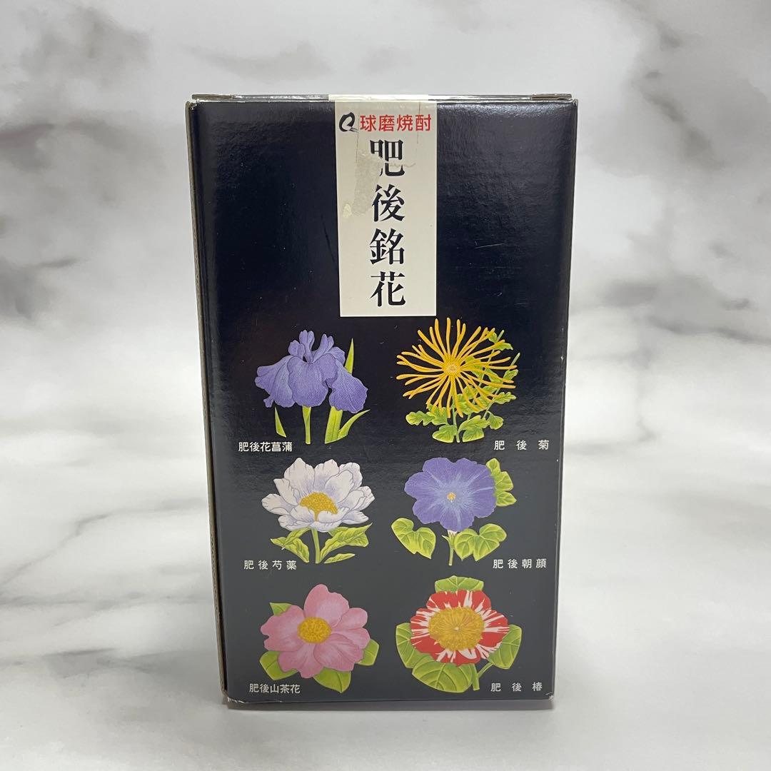 【希少】球磨焼酎 肥後銘花 本格焼酎　720ml