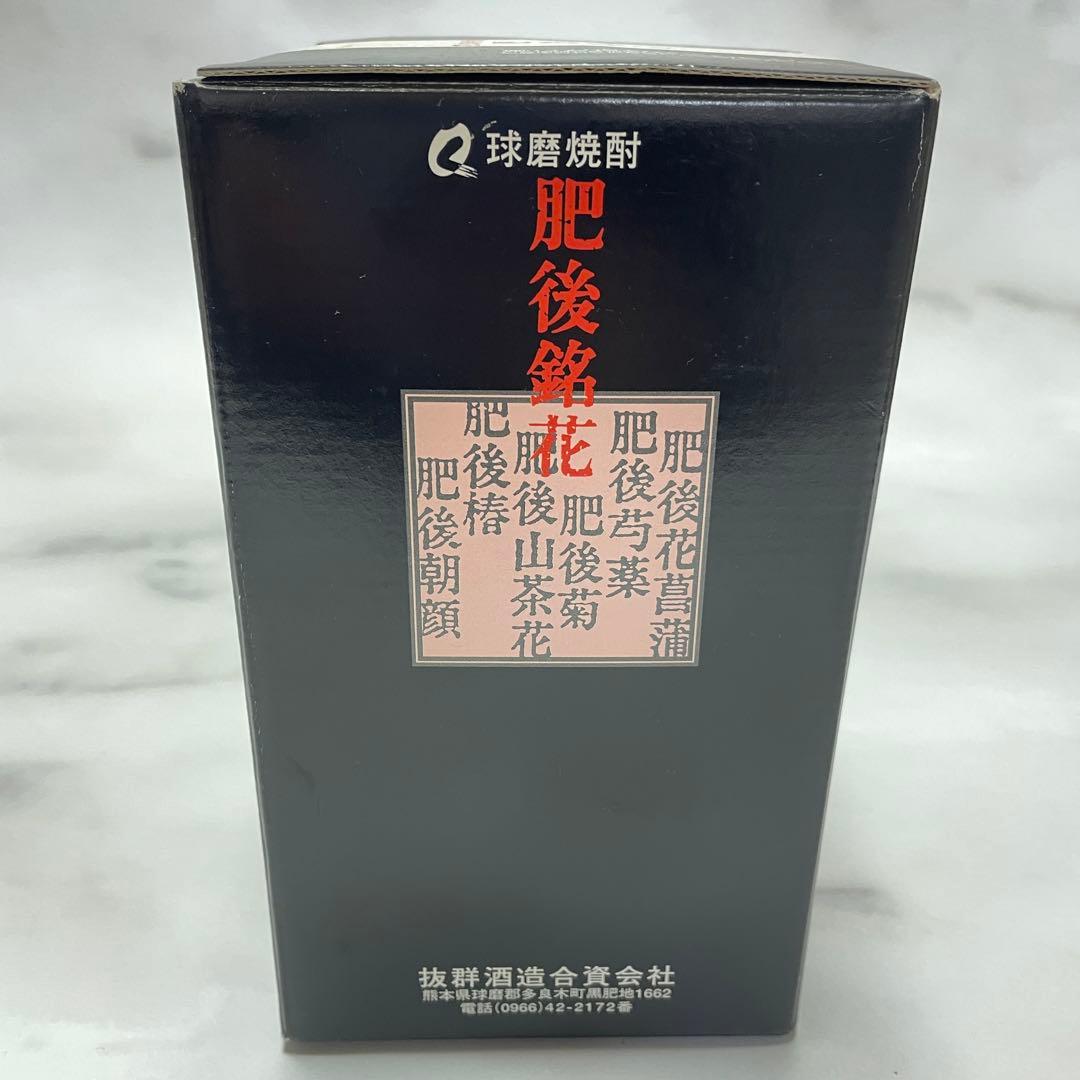 【希少】球磨焼酎 肥後銘花 本格焼酎　720ml