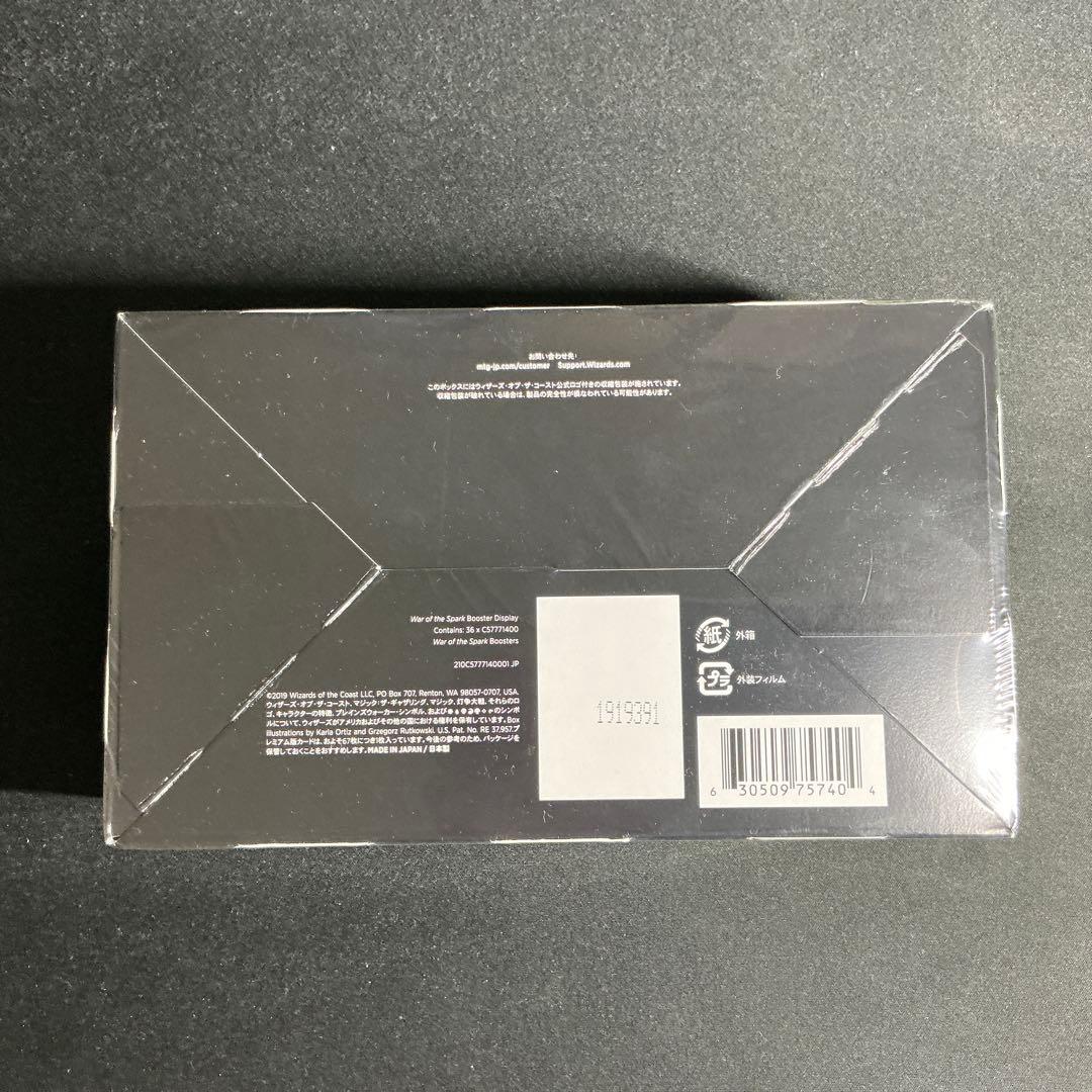 灯争大戦 日本語版 未開封BOX 初期版 シュリンク付き