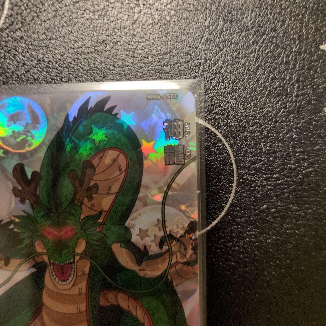 スーパードラゴンボールヒーローズ mm6-lsec 神龍　正規品