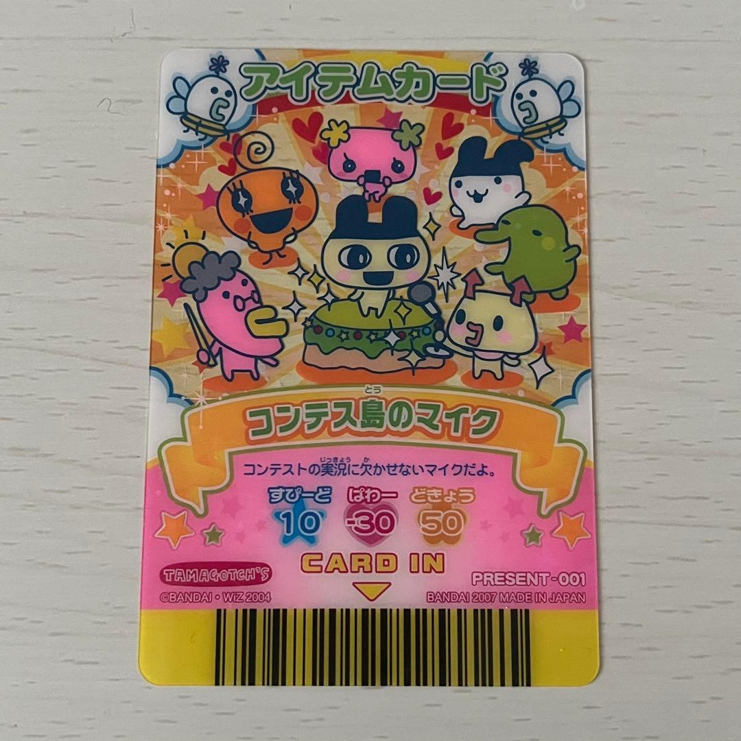 希少✨レアカードあり たまごっちコンテスト/カップカード114枚セット ※あり↓