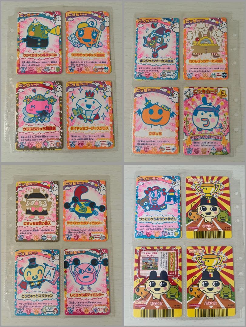 希少✨レアカードあり たまごっちコンテスト/カップカード114枚セット ※あり↓