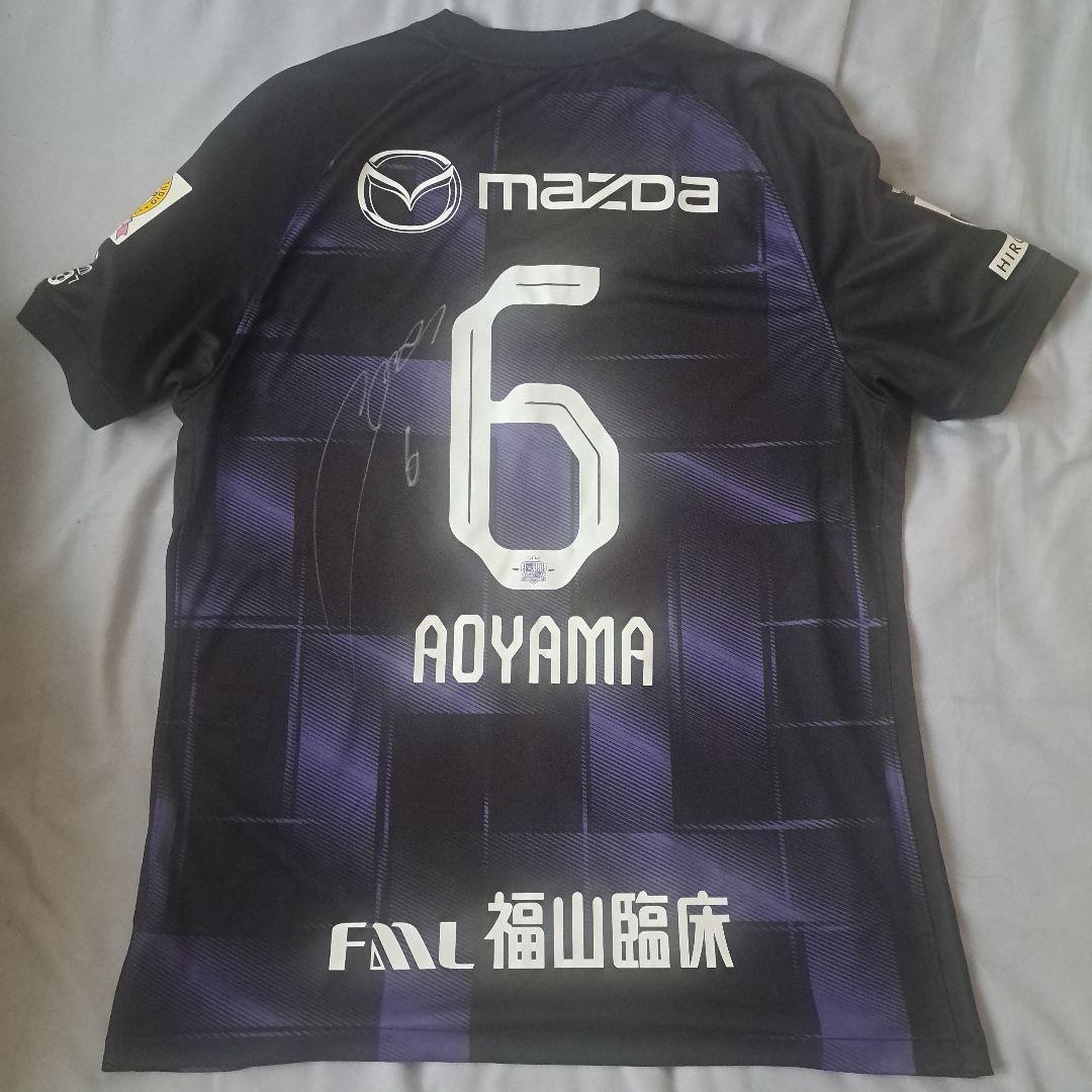 最終価格 サンフレッチェ広島 シュツットガルト戦限定 ユニ 青山選手アクキーつき