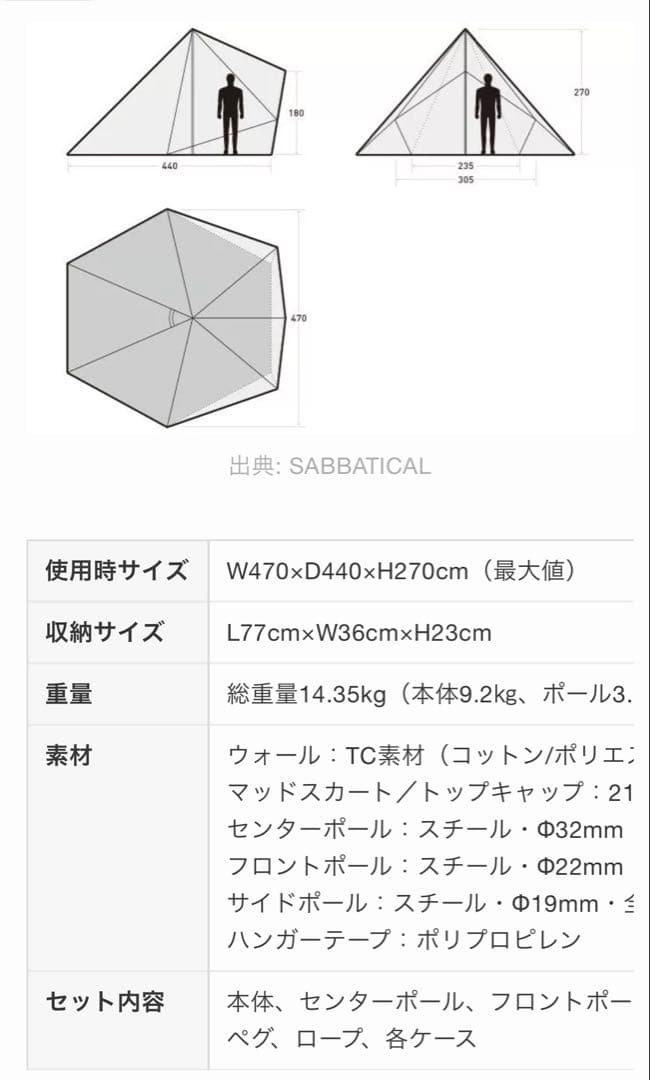 モーニンググローリーTC キャンプテント