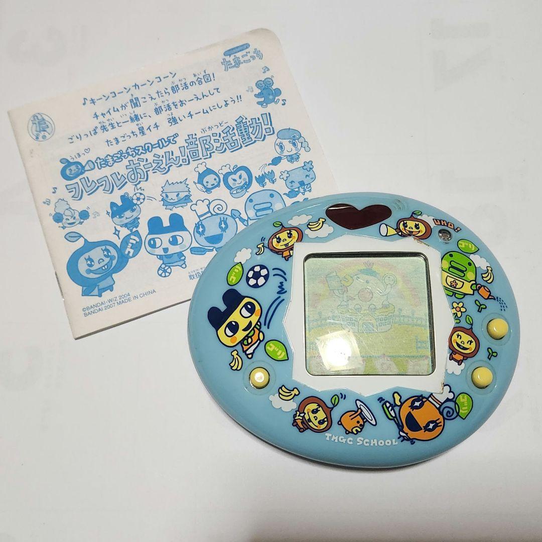 【希少・動作確認済み】たまごっちスクールでフレフレおーえん!部活動!