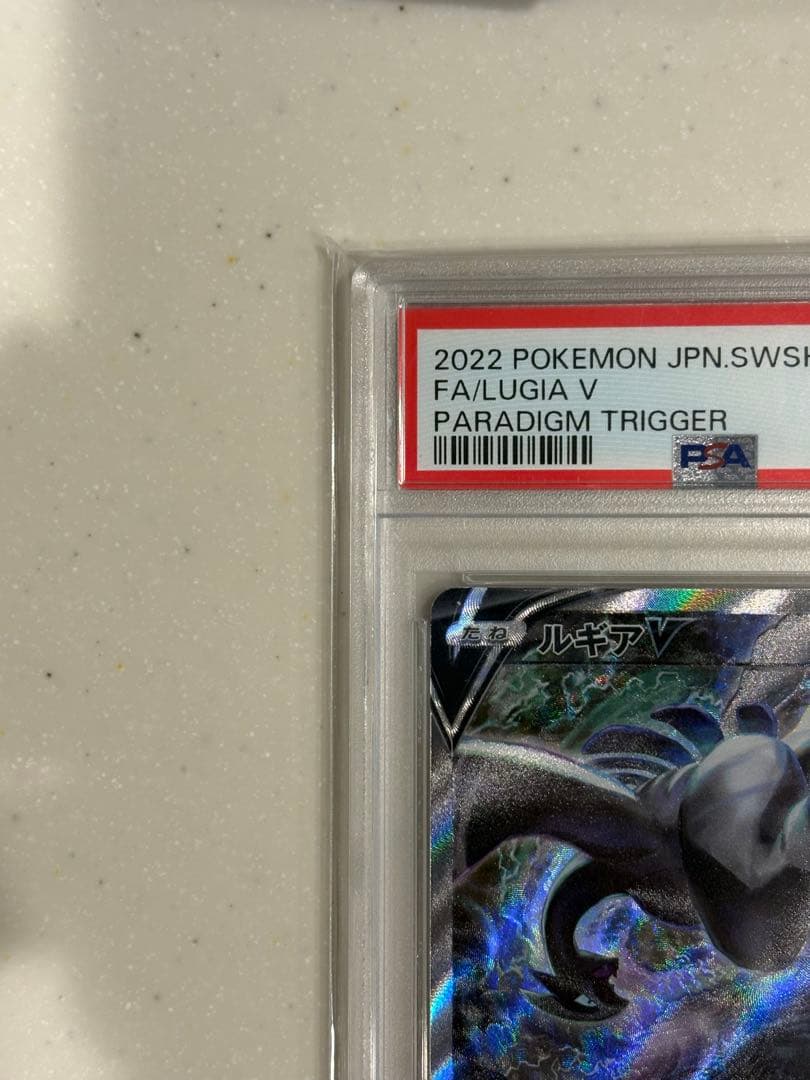 ポケモンカード ルギアV SA PSA10