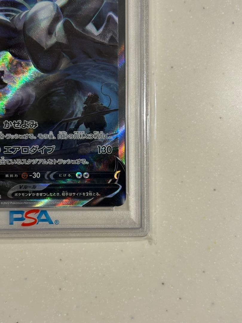 ポケモンカード ルギアV SA PSA10