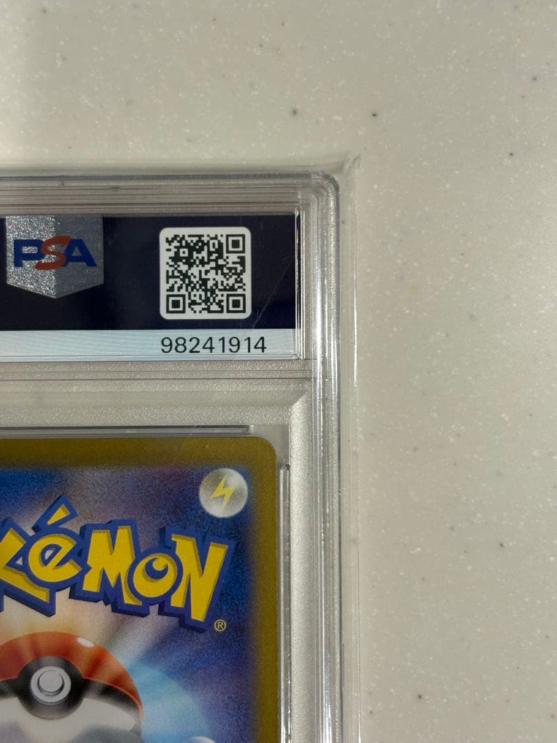 ポケモンカード ルギアV SA PSA10