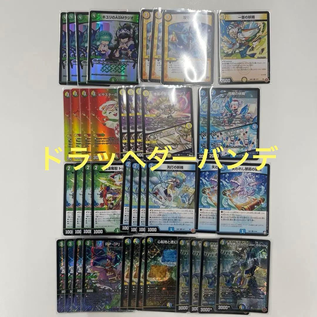 ぺ*ぺ様 青緑白ドラッヘダーバンデ(トリーヴァドラッヘ) DM デュエマ　メルカ