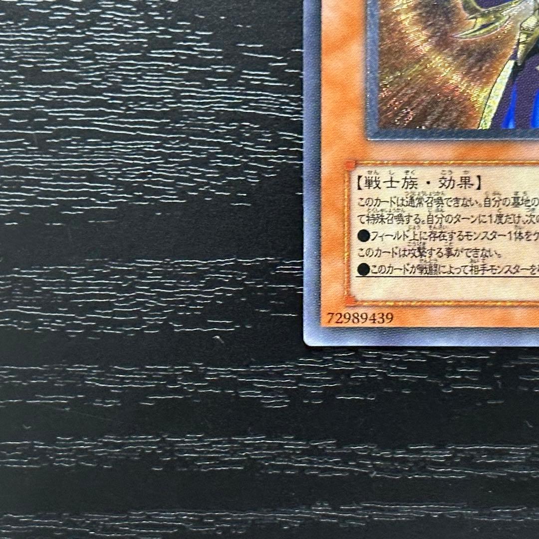 遊戯王 開闢の使者 レリーフ