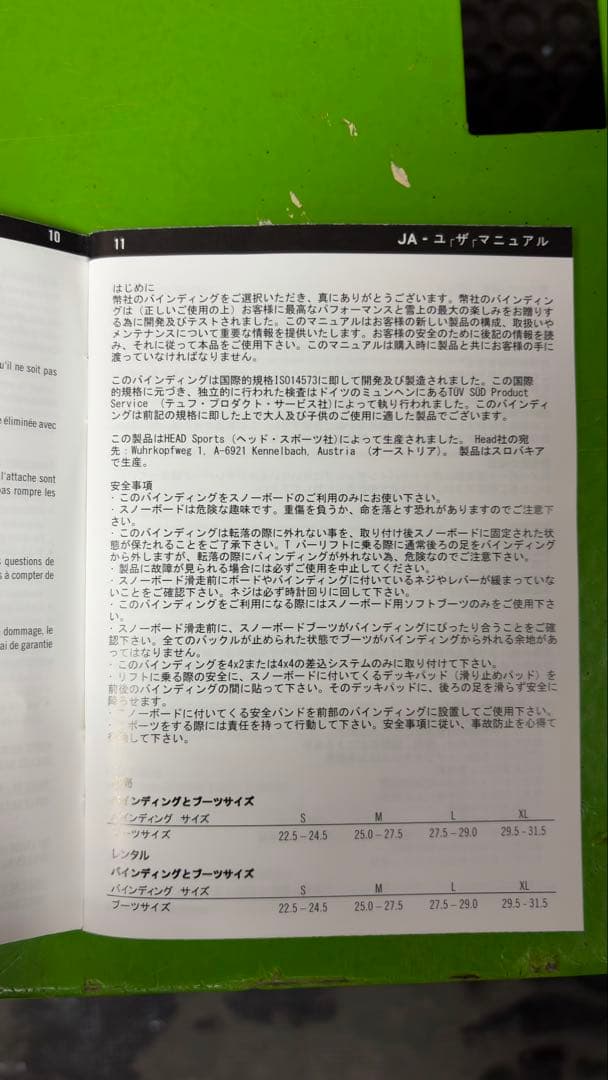 headビンディング バインディング RX one オレンジ　M