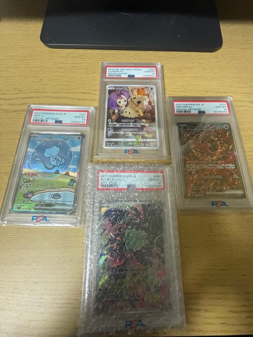 ポケモンカードpsa10 まとめ売り　引退品②