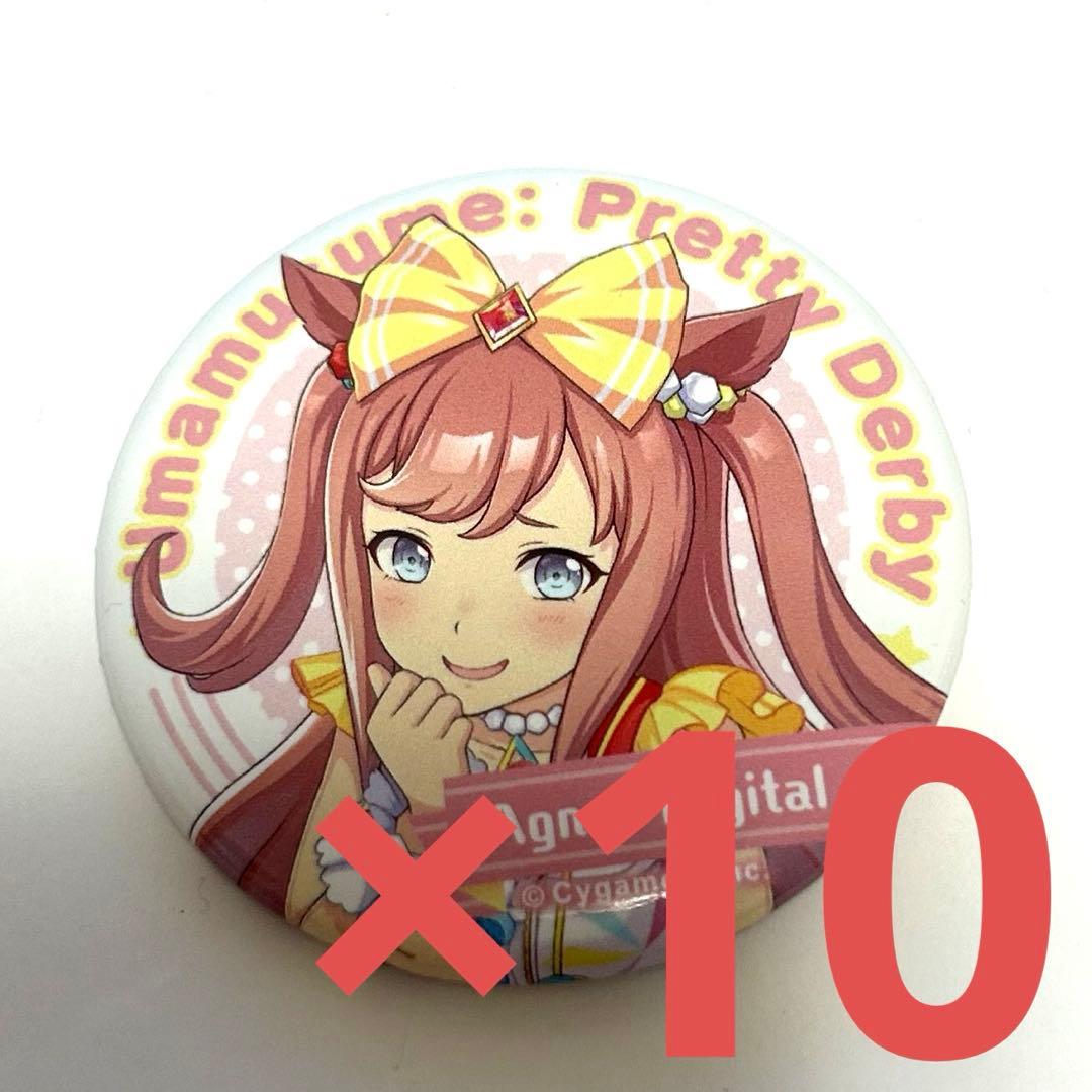 ウマ娘 キャラバッジコレクション vol.4 アグネスデジタル 10点セット