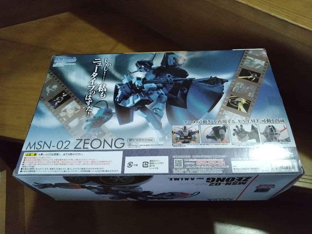 プレバンSIDE MS MSN-02 ジオング ver. A.N.I.M.E.