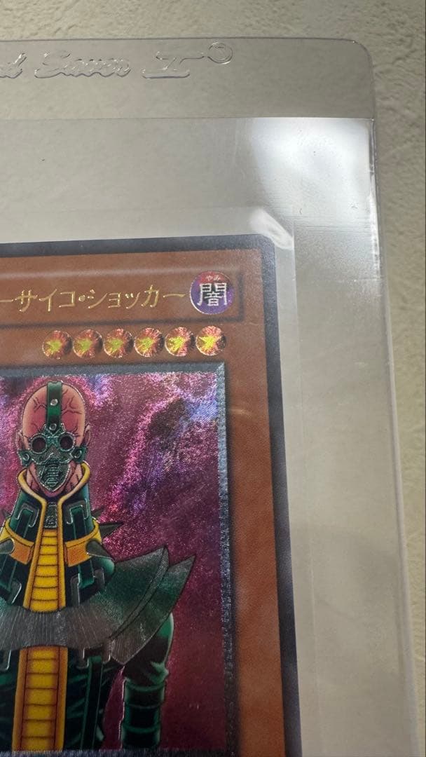 遊戯王OCG サイコ・ショッカー　レリーフ　308-057