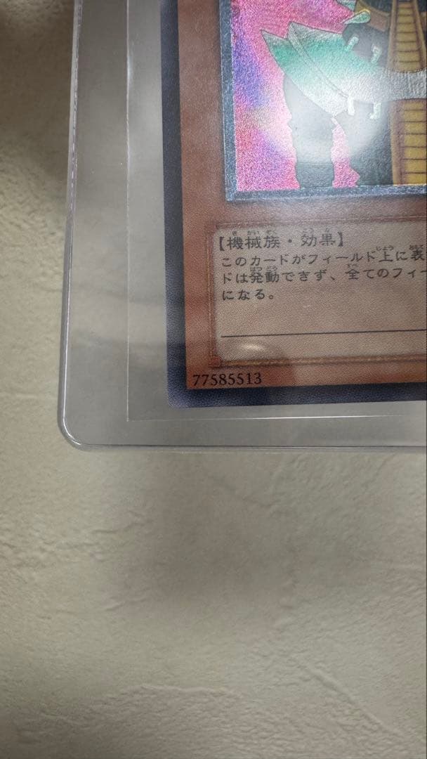 遊戯王OCG サイコ・ショッカー　レリーフ　308-057