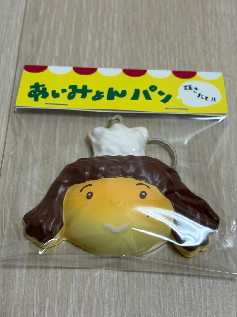 あいみょん　ヘブンズ・ベーカリー　ニット帽　キーホルダー　紙ナプキン