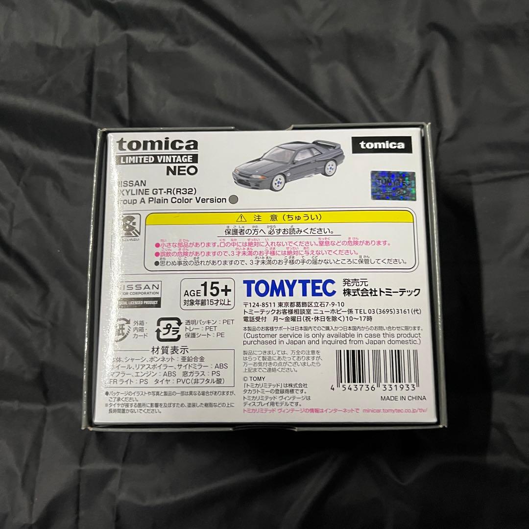 【新品】LV-N 日産スカイライン GT-R グループA プレーンカラー仕様