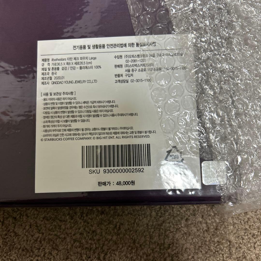 新品未開封箱入り BTS コラボ 韓国スタバ限定 6点フルセット　 レア商品